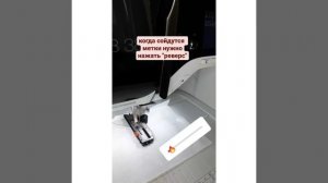 Петля-автомат на Bernina 380