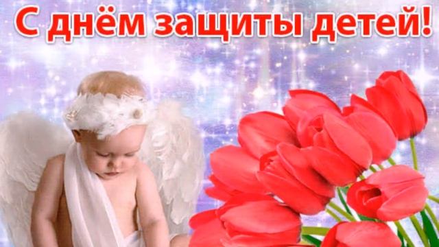 1 число праздник день защиты детей начинается лето 2023 год смотреть онлайн