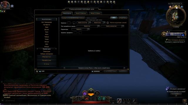 Гайд для новичков: Почта Аукцион //Neverwinter online Мод.10.5 смотреть онлайн