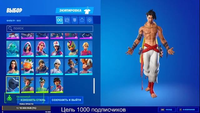 играем в Fortnite с подписчиками смотреть онлайн