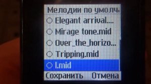 Samsung GT-E1200M original ringtones