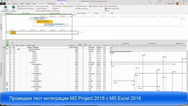 Тесты MS Project 2016 на надежность смотреть онлайн