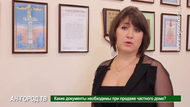 Пакет документов для продажи частного дома смотреть онлайн