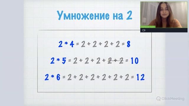 Как быстро выучить таблицу умножения? Учим таблицу умножения на 2! смотреть онлайн