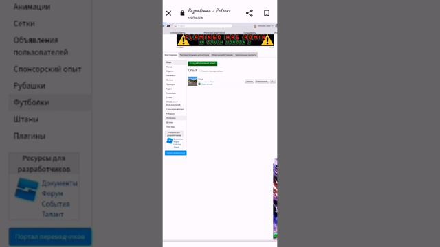 Как сделать наклейку на футболку Roblox? смотреть онлайн