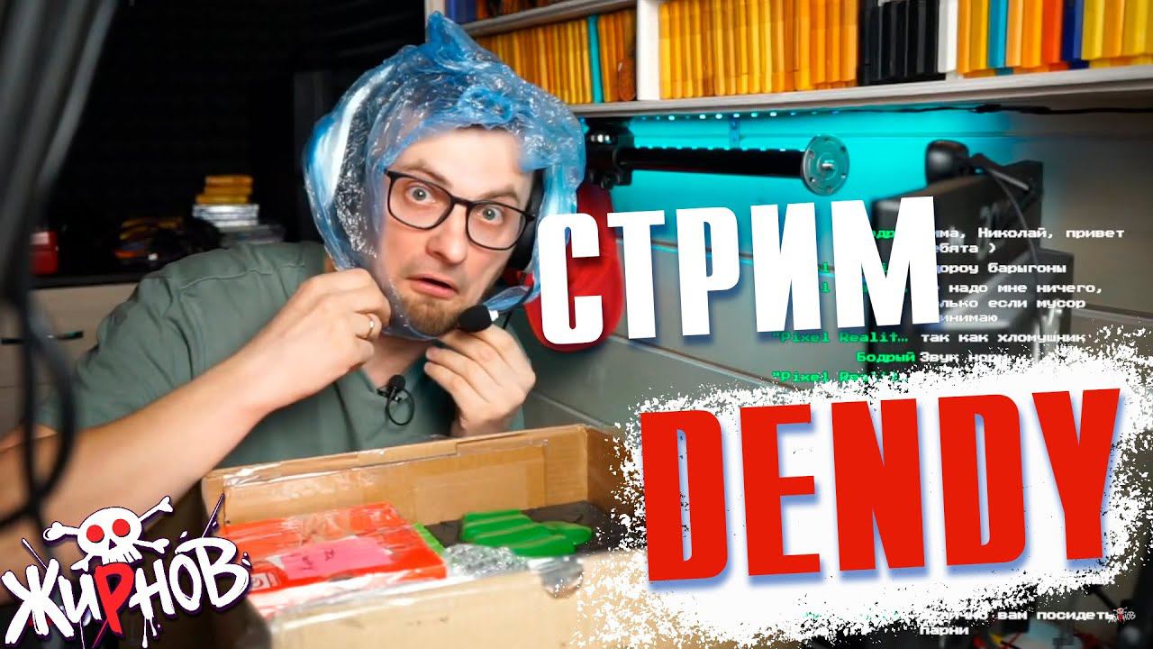 Пытаюсь играть в Dendy / посылка от Neotiran смотреть онлайн