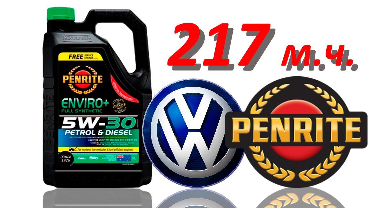 Penrite Enviro+ 5w30 (218 моточасов в Туареге)