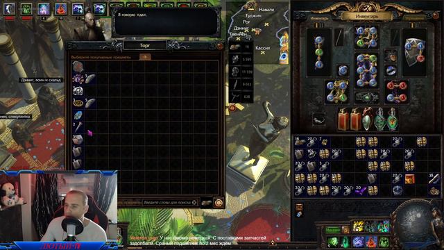 path of exile фарм лиги.экспедиция 3.15 в поисках зеркала смотреть онлайн