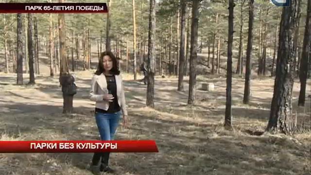 Парки без культуры смотреть онлайн