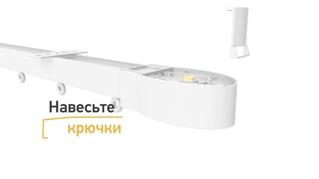 Карниз автоматический - Irismo WireFree RTS Фирмы "Somfy" Франция смотреть онлайн