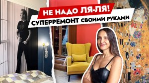 Как живет ОПЕРНЫЙ певец? 😍 Сделал ремонт САМ?! Дизайн Интерьера. Рум тур.