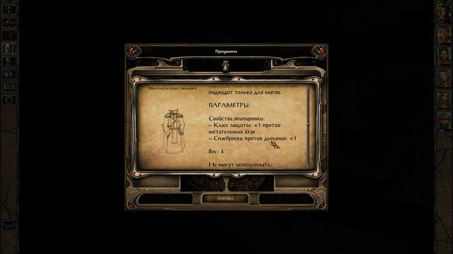 Baldur's Gate II: Enhanced Edition. Прохождение модов-14. смотреть онлайн