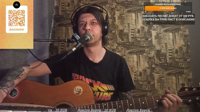 Поём и играем РОК под гитару!!!Музыкальный стрим! смотреть онлайн