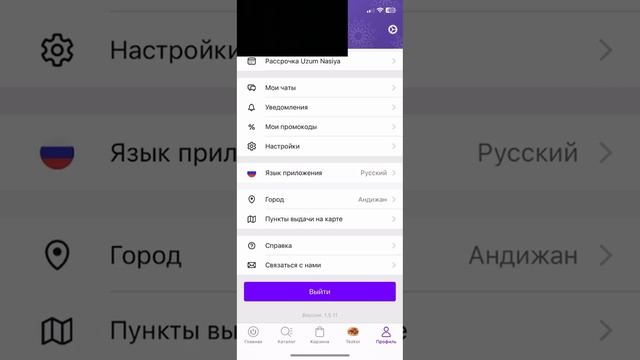 КАК ОТМЕНИТЬ ЗАКАЗ НА УЗУМ МАРКЕТ ? ЕСТЬ РЕШЕНИЕ ! смотреть онлайн