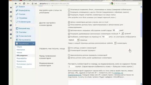 настройка блога на wordpress, часть 2.mp4 смотреть онлайн