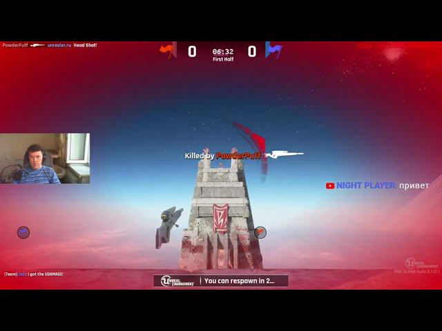 Нереальный стрим. UT4 смотреть онлайн