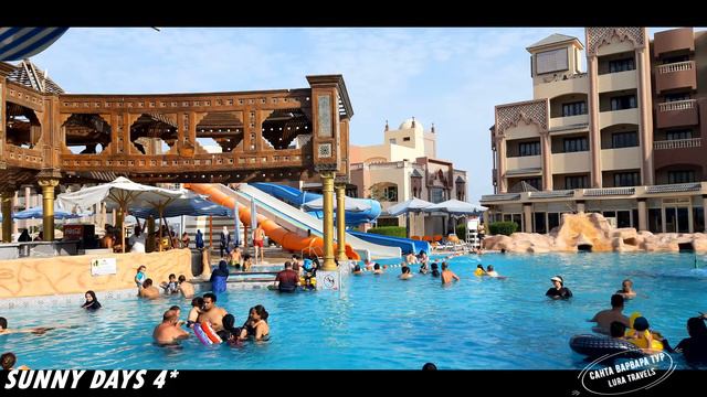 SUNNY DAYS RESORTS & AQUAPARK 4* (Египет, Хургада) смотреть онлайн