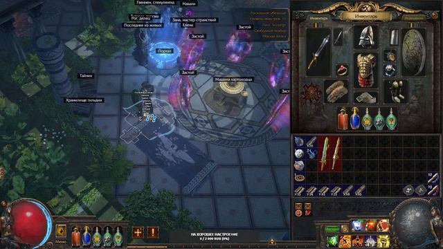 Path of Exile #4\\\Лига Scourge\\\ Чистим карты, правим билд) смотреть онлайн