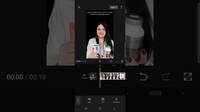 Удаление заднего фона с видео. Приложение CupCut.