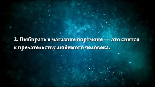 К чему снится новый кошелек - Онлайн Сонник Эксперт