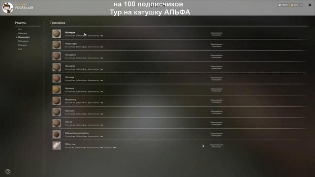 Русская рыбалка 4. Ловим Буффало. На сто подписи тур на АЛЬФУ.  18+