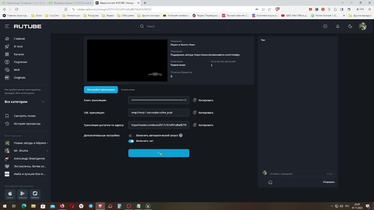 Играю в Atomic Heart смотреть онлайн