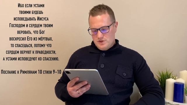 Спасение души ч.1 ПОКАЯНИЕ. Артур Веремиенко. смотреть онлайн