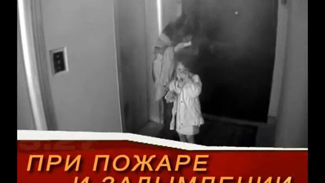 При пожаре и задымлении лифт становится ловушкой смотреть онлайн