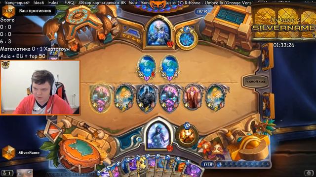 SilverName. Скоро новый патч. Может вернётся контроль мета!