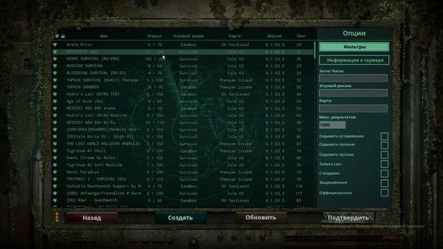 The Isle - на каких серверах лучше играть?