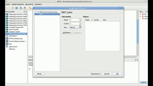 Сети для самых маленьких. Микровыпуск №1. Переход на GNS3 смотреть онлайн
