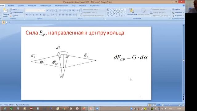 Афонин В.В. Эфир, эксперимент Майкельсона и формула де Бройля смотреть онлайн