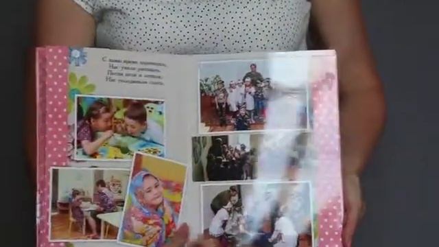 Книга пожелание воспитателю смотреть онлайн