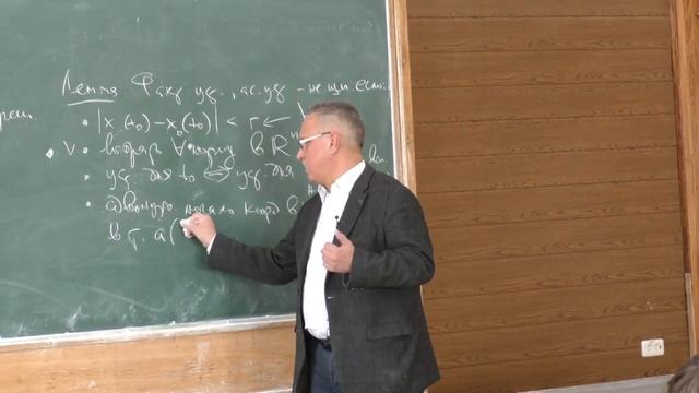 Сергеев И. Н. - Дифференциальные уравнения II - Устойчивость по Ляпунову (часть 1) смотреть онлайн