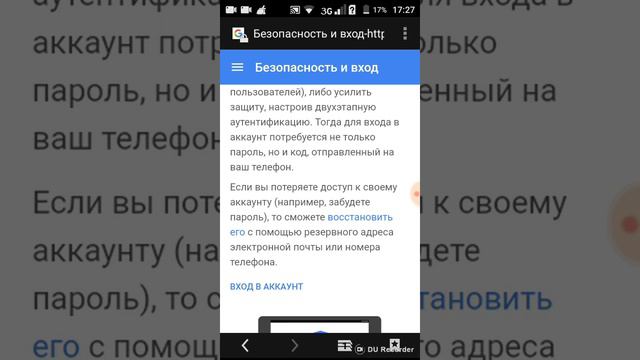 Что делать если забыл пароль от аккаунта(romario) смотреть онлайн