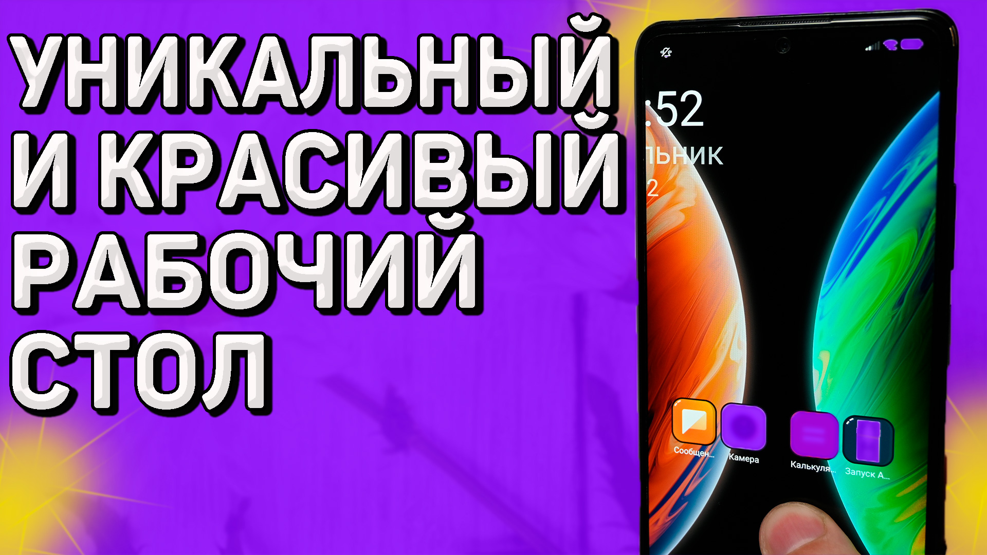 Как установить разные обои на разные рабочие столы в телефоне смотреть онлайн