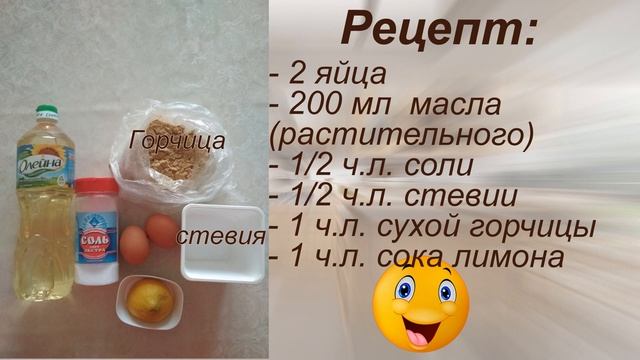 Быстрое приготовление домашнего майонеза. Майонез в домашних условиях без уксуса. смотреть онлайн