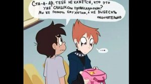 Демоническое школьное превращение! (часть первая) |||||| Star vs. the forces of evil
