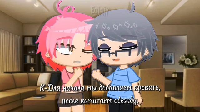 Займёмся математикой|meme|•Куромео•[13 карт]•(моя ау)•Gacha Club• `Eclair` смотреть онлайн