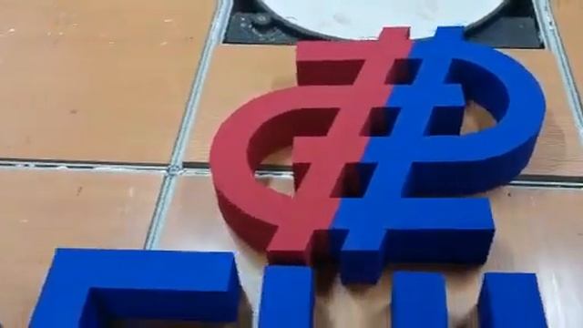 Буквы, вывески, из пеноплекса, окрашенная смотреть онлайн