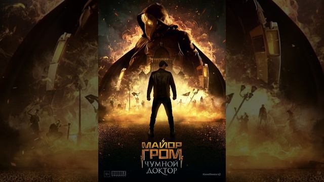 Таисия Ашмарова Перемен OST Майор Гром Чумной Доктор slowed+reverb Версия 2 смотреть онлайн