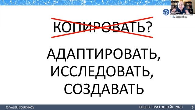 Бизнес ТРИЗ 2020: В.Сушков, А. Кожемяко: Открытие конференции Бизнес ТРИЗ 2020 смотреть онлайн