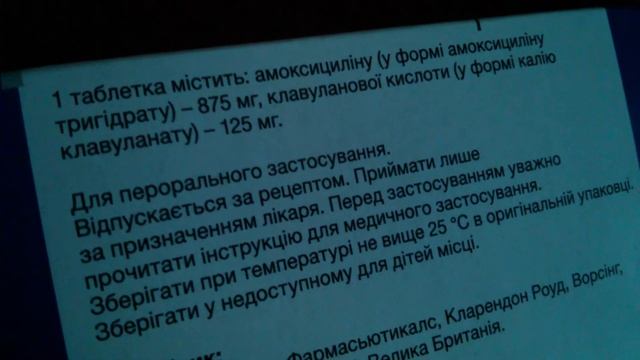Аугментин смотреть онлайн