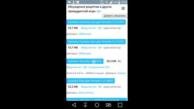 Как правельно устанавливать (КЭШ) для Android игры смотреть онлайн