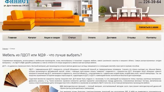 Мебель из ЛДСП или МДФ - что лучше выбрать смотреть онлайн