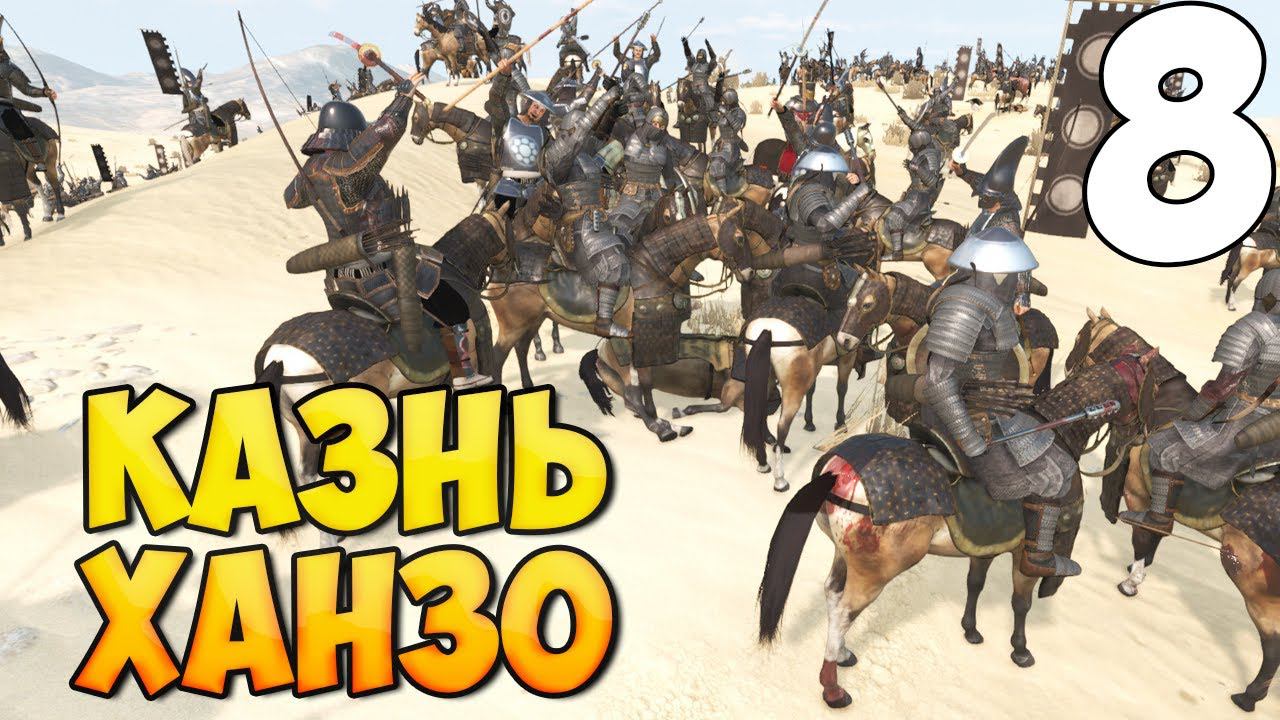 ОТ БАНДИТА ДО ИМПЕРАТОРА ➤ Mount & Blade 2: Bannerlord #8 смотреть онлайн