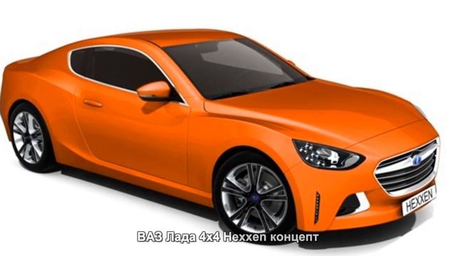 #2243. Новая ВАЗ Лада 4x4 концепт смотреть онлайн