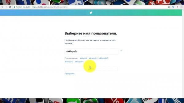 Как зарегистрироваться в Твиттере (twitter)?