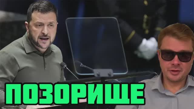 Зеленский опозорился. Нанюхался и забыл про дату основания своего государства