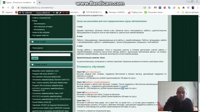 Научиться самому отключать иммобилайзеры смотреть онлайн
